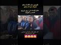 باغين تبنيو التيرانات لفلوس في المارشي الشفرة بالعلالي  اكسبلور  الجزائر 