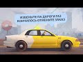 ТАКСИ МЕГАПОЛИСА - GTA