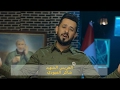 المنشد شاكر العبودي عريس الشهيد   فيديو كليب 2017 