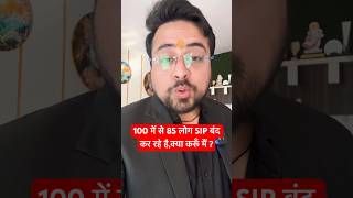 Why SIP STOPPAGE RATIO IS HIGH ? #sipstoppageratio #ytshorts #youtubeshorts #sandeepmishra
