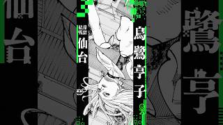オマエらのような血族に 何が分かる!! #呪術廻戦