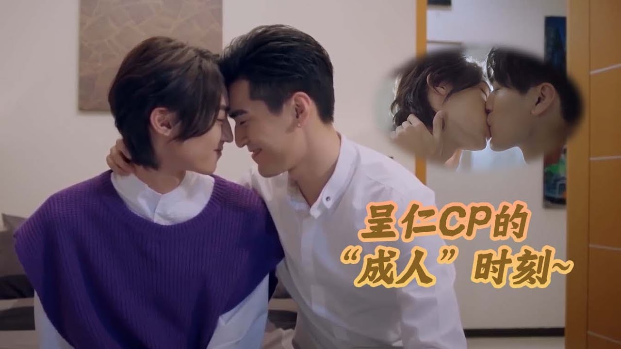 呈仁cp超温情kiss合集！！接下来是大人的时间~《HIStory4：近距离爱上你》【Caravan中文剧场】