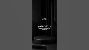 واستعينوا بالصبر والصلاة وانها لكبيرة الا على الخاشعين | #القرآن_الكريم #المصحف #أجمل_التلاوات