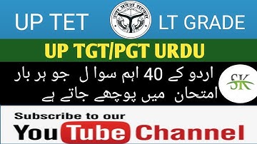 UP TGT/PGT Urdu ke 40 important questions & answers ||SHOAIB KHAN||