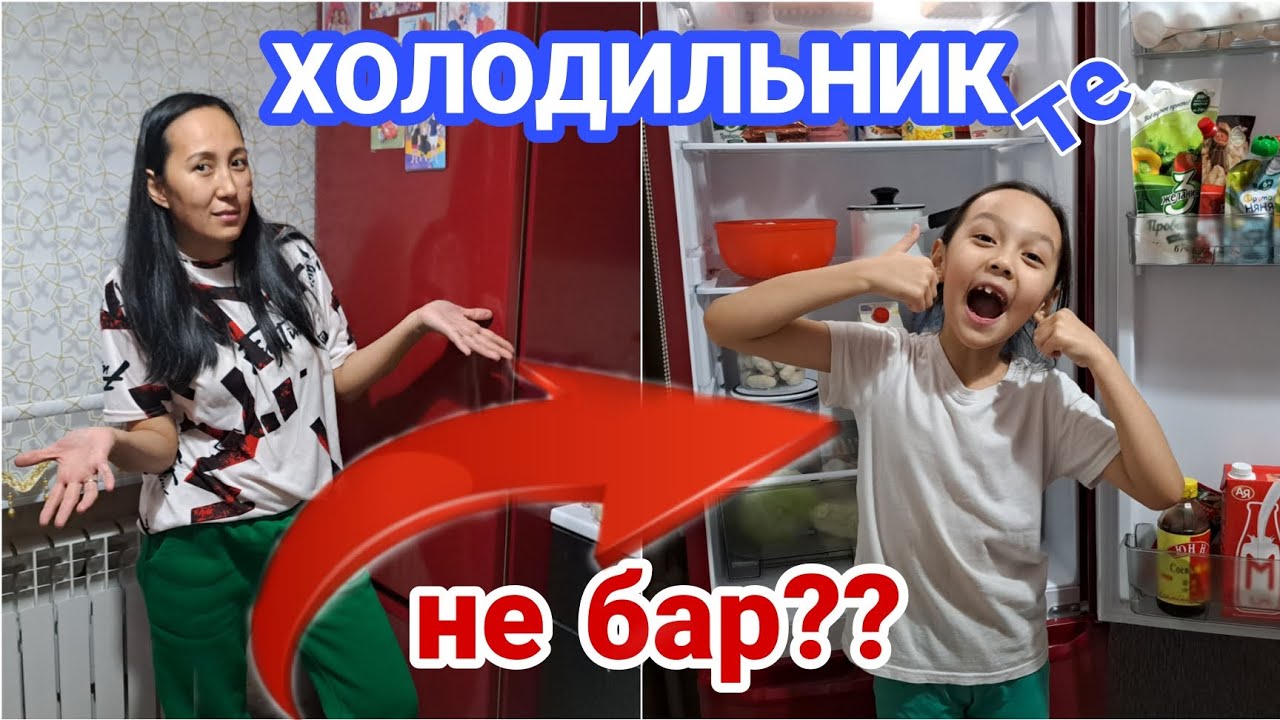 ХОЛОДИЛЬНИКТЕ НЕ БАР?🥛🍩🎂🥘🍳🤷‍♀️/ЧТО У НАС В ХОЛОДИЛЬНИКЕ?