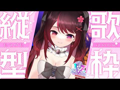 【歌枠/ KARAOKE】アニソン➕Vtuber楽曲！この選曲、刺さる人いる!?💖全力カラオケ祭り！
