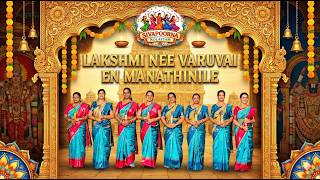 ✨🕉️ Lakshmi Nee Varuvai En Manathinile ✨🕉️