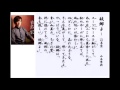 詩吟・歌謡吟「故郷よ..(竹島宏)」山本茉莉 吟符入り