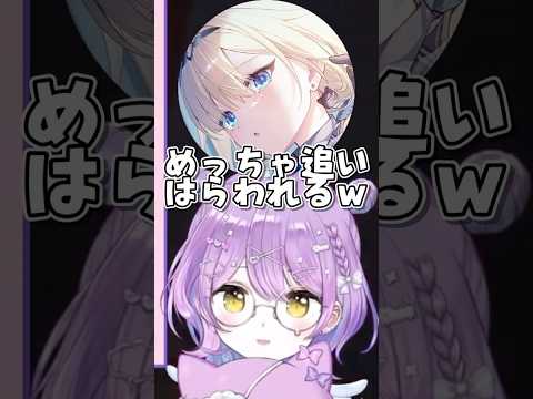 エマに厳しい亭主関白紫宮ww #ぶいすぽ切り抜き #紫宮るな #shorts