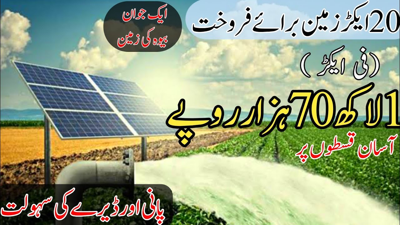 agriculture Land For Sale Punjab in Pakistani Land For Sale (1Lakh