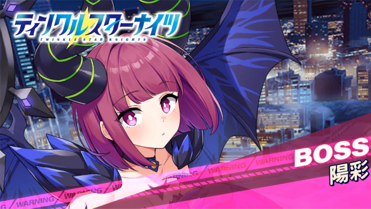 クルスタ】ストーリーイベント【1日1回】BONUS BATTLE BOSS陽彩 特効パ 