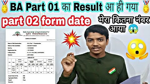 Munger University UG B.A Part 1 Result 2021| मेरा नंबर कितना | Session 2019-22 हुआ घोषित ऐसे चेक करे