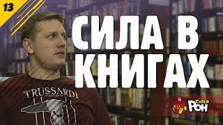 Франшиза. читаем книги. как готовить пиццу. шаурма. #13