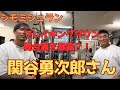 【Breaking Down 9】関谷勇次郎さんに練習をして頂いたら、まさかのBreakingdownの裏話を教えてくれた