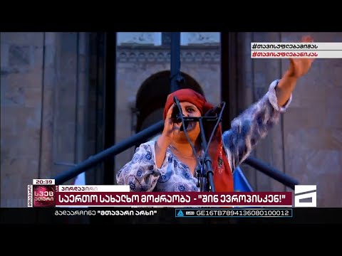 \"გეკითხებით, რატომ მყავს ამდენი აბდალა პარლამენტში...\" | ირმა გორდელაძის მიმართვა