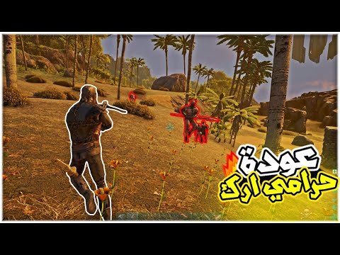 ارك اوفشيل رمضانيات 1 مشاكل من البداية   