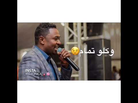 حالات واتساب سودانية جديده٢٠١٨ شكرالله عزالدين كلو تمام 