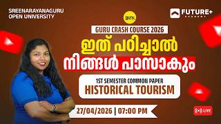 ഇത് പഠിച്ചാൽ  പാസാകും | SGOU 1st SEM Common Paper Historical Tourism LIVE | Apr 27 | 7 PM