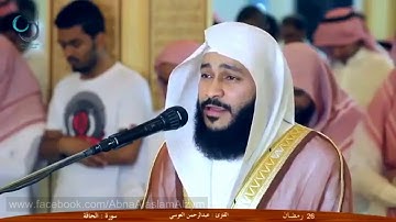 وَأَمَّا مَنْ أُوتِيَ كِتَابَهُ بِشِمَالِهِ فَيَقُولُ     القارئ : عبد الرحمن العوسي    سورة الحاقة
