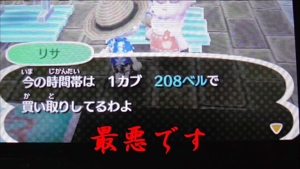 とび森２２ カブの最高値っていくら Youtube