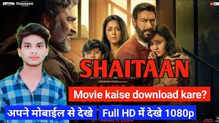Shaitaan Movie Kaise Download Karen | Shaitaan movie kaise dekhe | Ajay Devgn | movie kaise dekhe screenshot 4