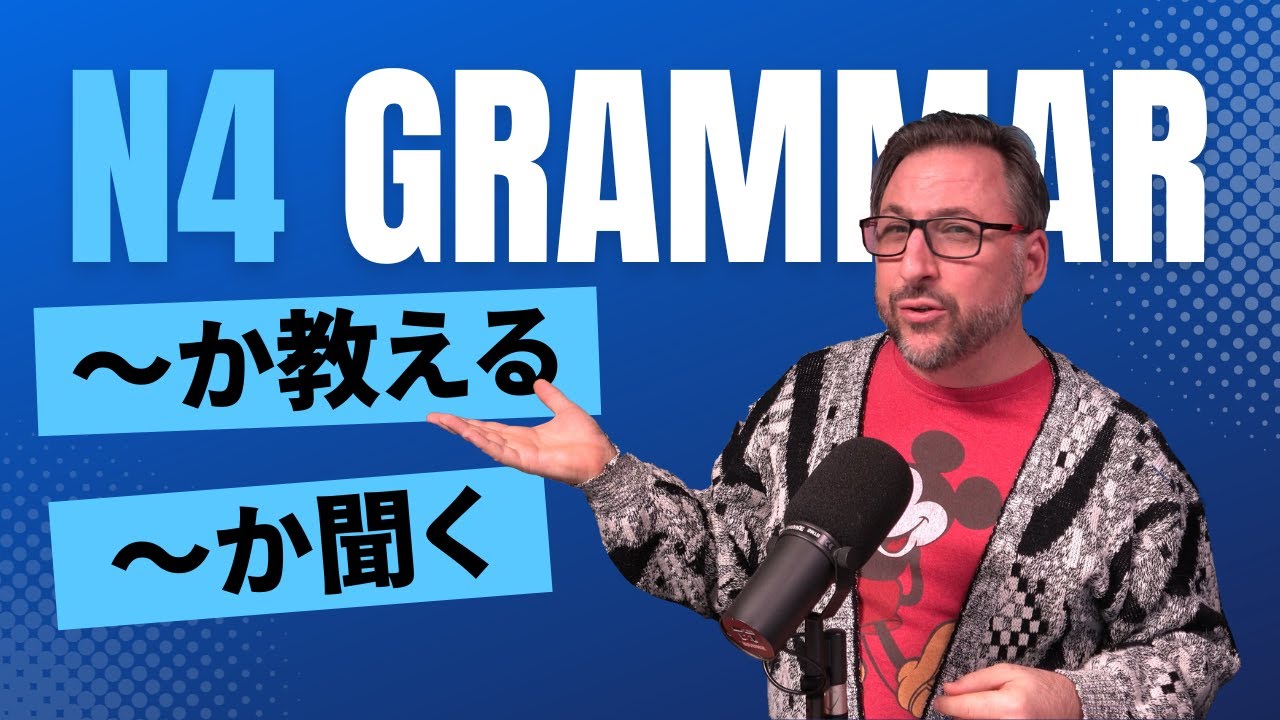 Stack Japanese Can you grammar stack? | Japanese From Zero! Video 141 - YouTube