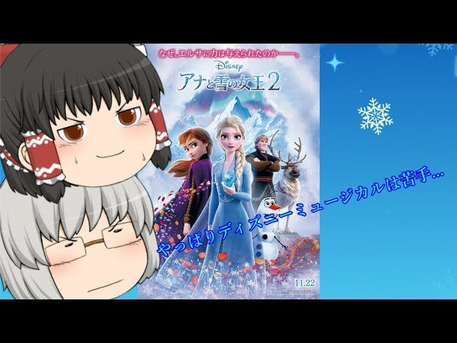 アナ雪 みんなで歌おう 賛否 Youtube アナ雪 みんなで歌おう 賛否 Youtube