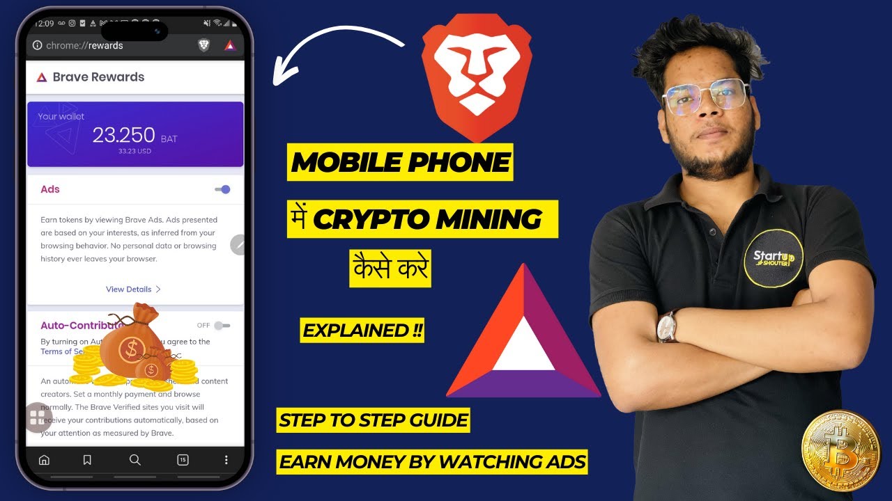 ⚡How To Mine Bitcoin on Android 2024🔥 | Android Phone से Mining कैसे करे  ⚡Brave Browser - BAT TOKEN