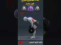 الاداء الصحيح لتمرين الظهر بالبار