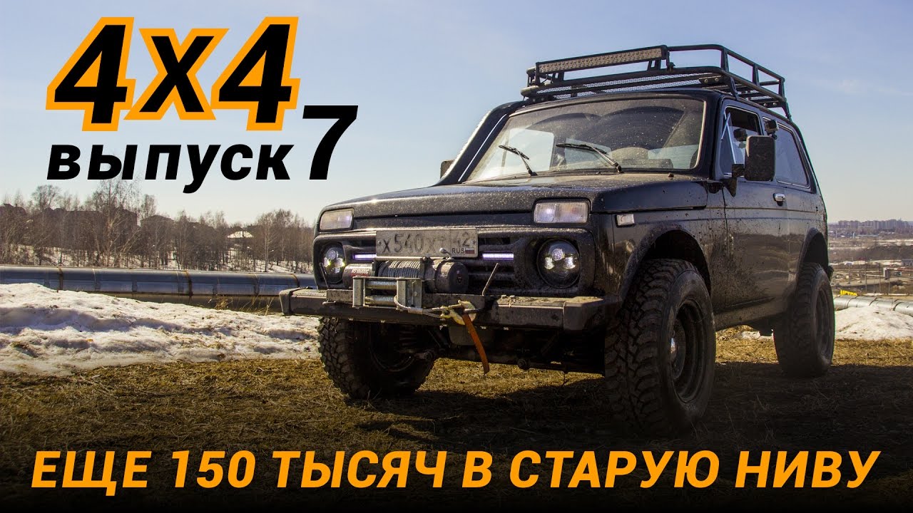 Fam 1 нива