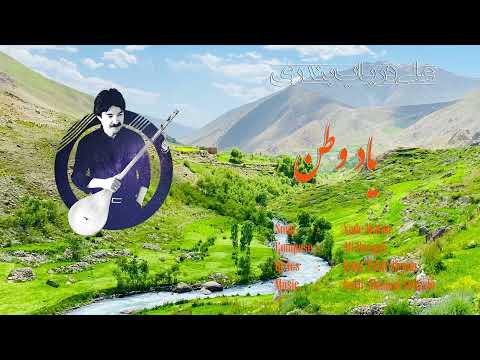 Ali Daryab Bandari Yede Watan 2021 آهنگ جدید یاد وطن علی دریاب بندری 