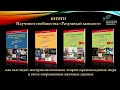 Серия научно-популярных книг о возникновении Вселенной, Солнечной системы, Земли и жизни на ней.