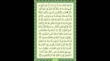 سورة سبأ (34) - الشيخ ماهر المعيقلي