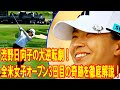 渋野日向子の大逆転劇！全米女子オープン3日目の奇跡を徹底解説！