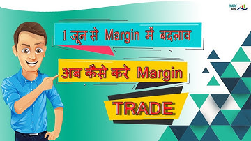 SEBI New Margin Rule l EXPLAINED l Trade alpha