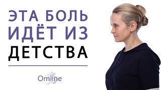 Психологические травмы детства | Детские травмы | Травмы из детства