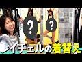【お着替え】レイチェルのファッションショー2024秋冬［蕎麦とハンバーガー］