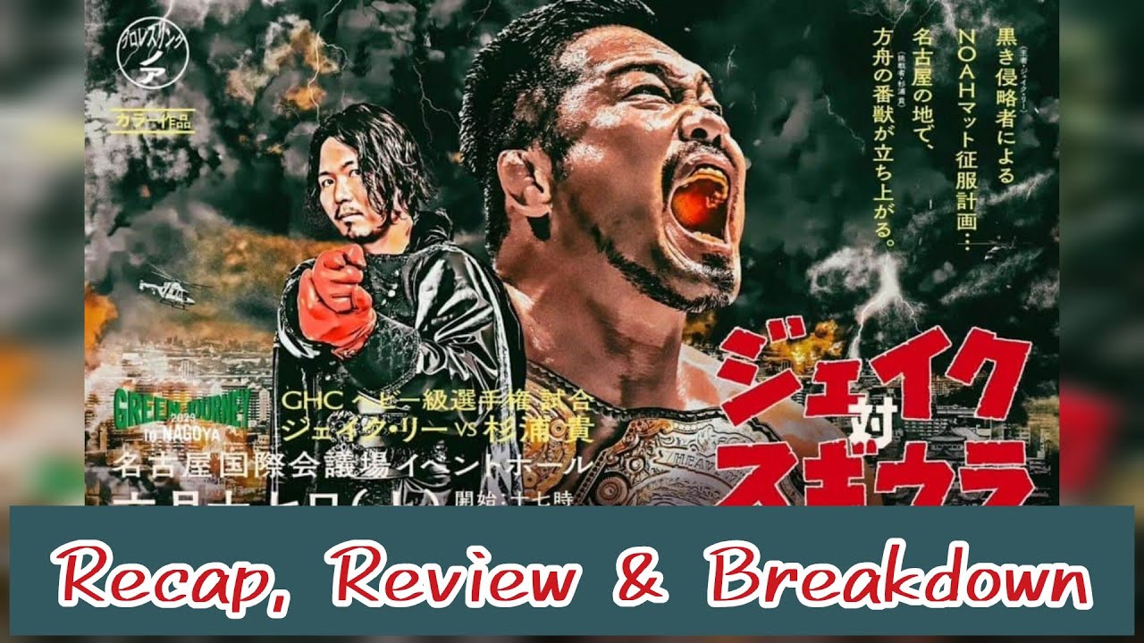 Pro Wrestling Noah, Green Journey in Nagoya: Recap, Review & Breakdown