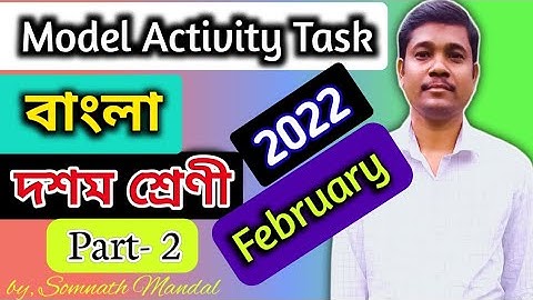Class 10 Bengali Model Activity Task Part 2 February || Wbbse Model Activity Task 2022