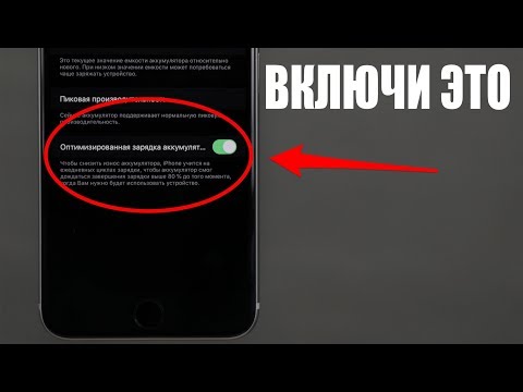 ВКЛЮЧИ ЭТО, ЕСЛИ У ТЕБЯ iOS13!