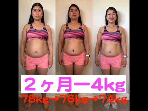 【海外出産】出産後6ヶ月！ダイエット 2ヶ月目（高齢出産）どれだけ痩せた？