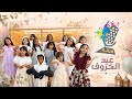 Sheep S Eid Video Clip 2026 EidAlAdha 