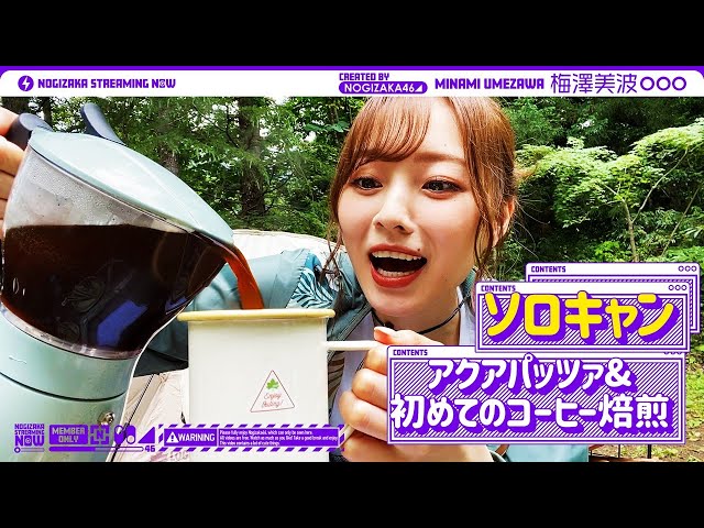 Ume -style Aqua Pazza & First Coffee Roasting - YouTube