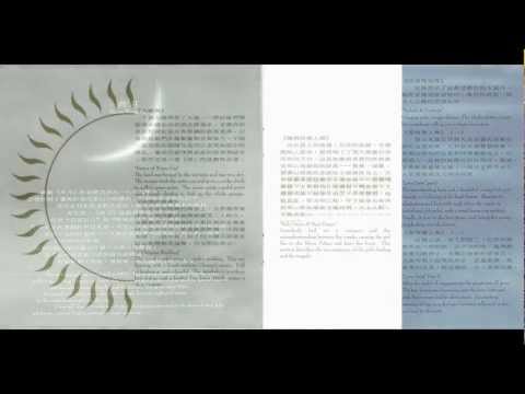Chinese Music - The Flight to the Moon 奔月 - Prelude & Postlude 前奏与尾声