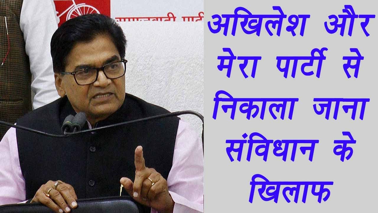 Akhilesh Yadav and my expulsion from SP 'unconstitutional': Ram Gopal Yadav | Oneindia hindi