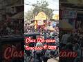 आरा में जाम class 12th exam के समय