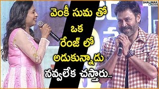 Anchor Suma & Venkatesh Speaking Funny In Malayalam At Venky Mama Movie Musical Night
