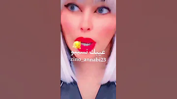 راسك نشيبو قلبك نطيبو عيبك نسيبو 