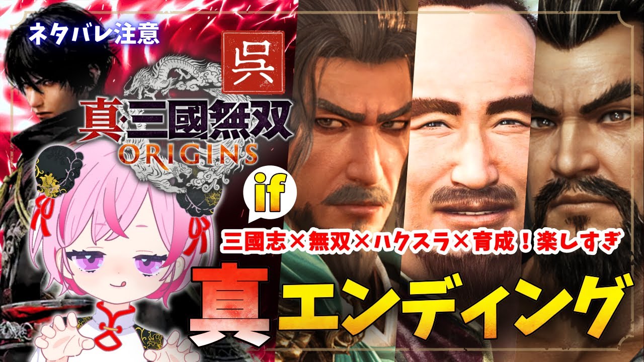 真・三國無双 孫権 缶バッジ 仙界 冥界 アプリ カフェ 限定 呉 Screenshot_20210401-144741-