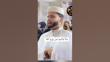 عبد العزيز سحيم سورة يوسف.. ولما فصلت العير